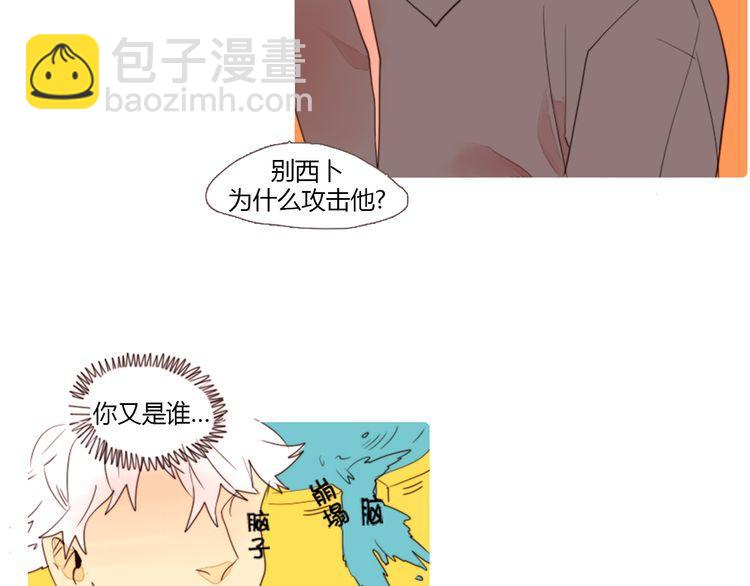 《恶魔也要义务教育》第2话 恶魔跟人类一样，老朋友过的比自己好也会眼红！ 第35页