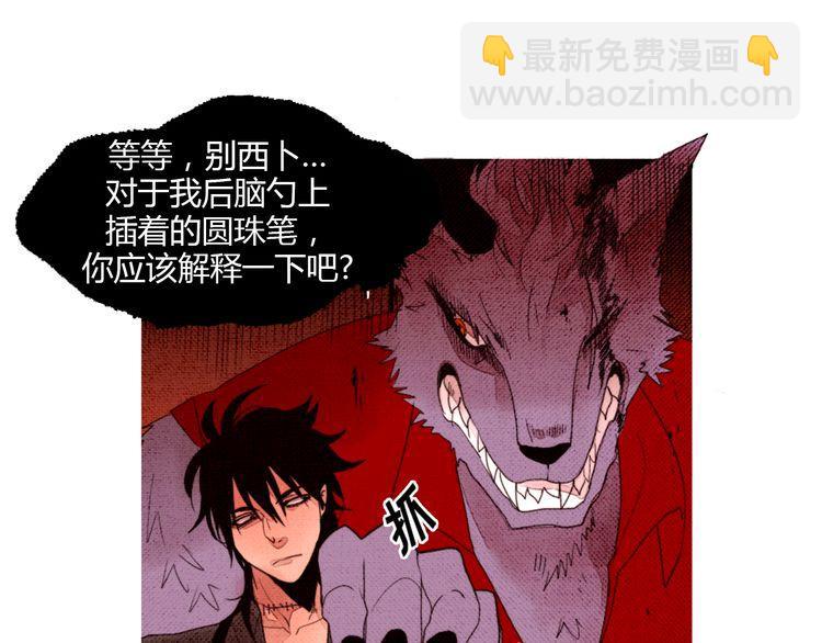 《恶魔也要义务教育》第2话 恶魔跟人类一样，老朋友过的比自己好也会眼红！ 第39页