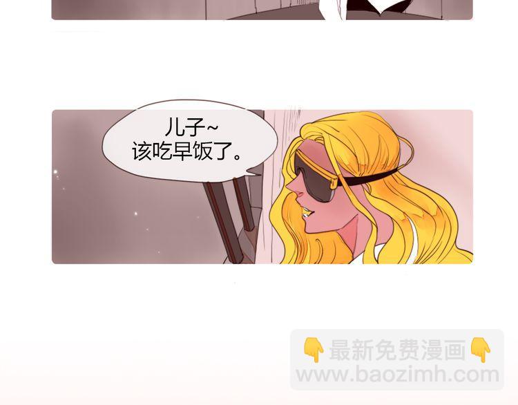 《恶魔也要义务教育》第2话 恶魔跟人类一样，老朋友过的比自己好也会眼红！ 第3页