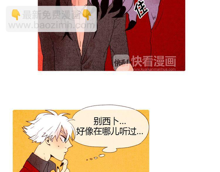 《恶魔也要义务教育》第2话 恶魔跟人类一样，老朋友过的比自己好也会眼红！ 第40页