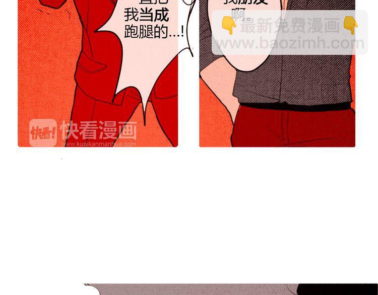 《恶魔也要义务教育》第2话 恶魔跟人类一样，老朋友过的比自己好也会眼红！ 第45页