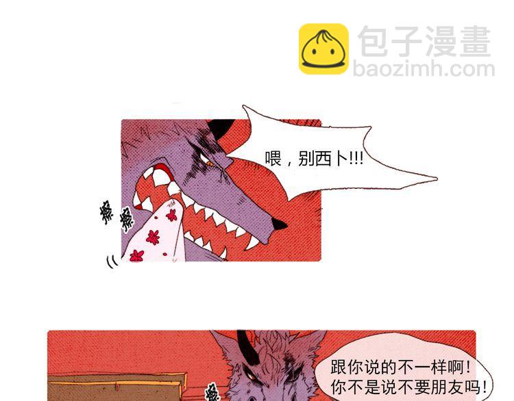 《恶魔也要义务教育》第2话 恶魔跟人类一样，老朋友过的比自己好也会眼红！ 第49页