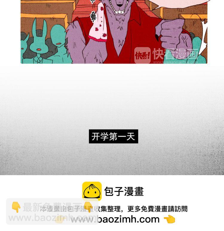 《恶魔也要义务教育》第2话 恶魔跟人类一样，老朋友过的比自己好也会眼红！ 第50页
