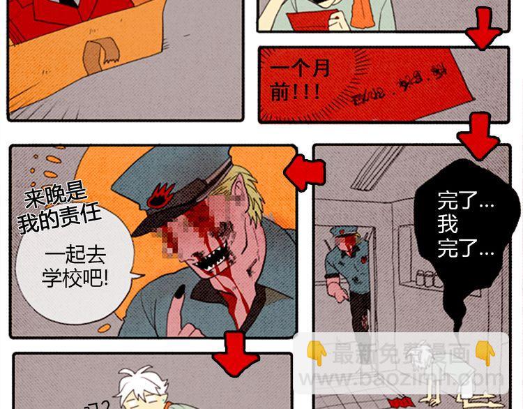 《恶魔也要义务教育》第1话 恶魔的新学期也是很累的！ 第14页
