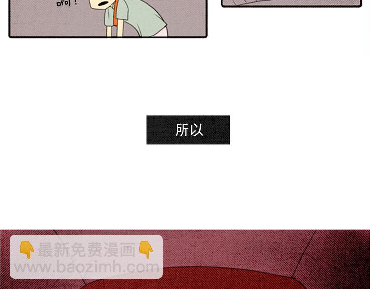 《恶魔也要义务教育》第1话 恶魔的新学期也是很累的！ 第15页