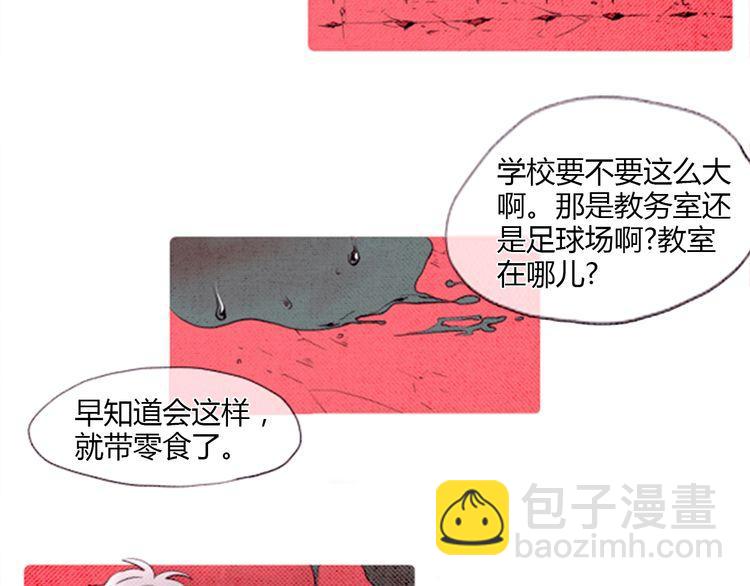 《恶魔也要义务教育》第1话 恶魔的新学期也是很累的！ 第19页
