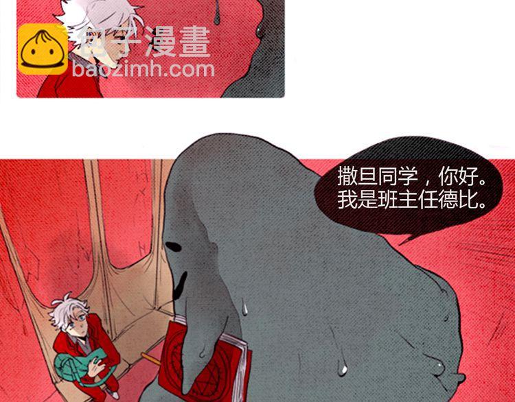 《恶魔也要义务教育》第1话 恶魔的新学期也是很累的！ 第20页