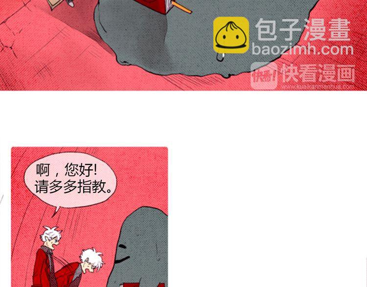 《恶魔也要义务教育》第1话 恶魔的新学期也是很累的！ 第21页