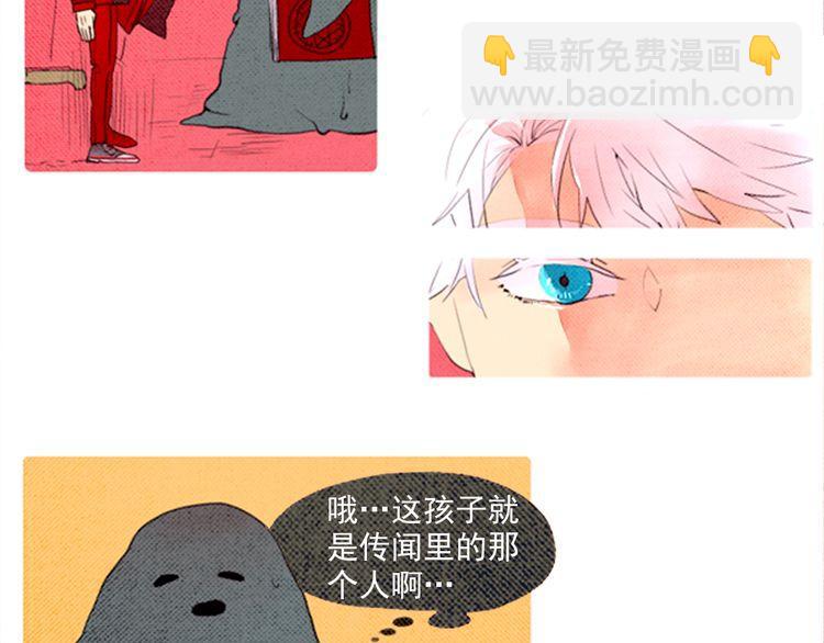 《恶魔也要义务教育》第1话 恶魔的新学期也是很累的！ 第22页