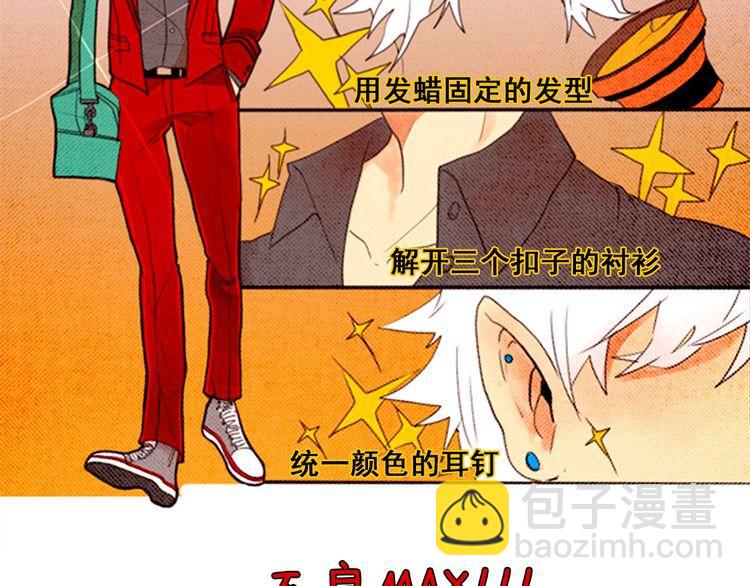 《恶魔也要义务教育》第1话 恶魔的新学期也是很累的！ 第30页