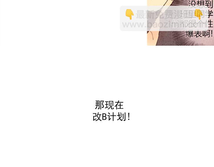 《恶魔也要义务教育》第1话 恶魔的新学期也是很累的！ 第36页