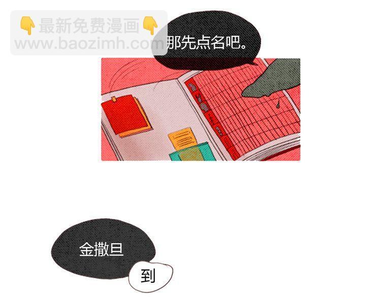 《恶魔也要义务教育》第1话 恶魔的新学期也是很累的！ 第38页