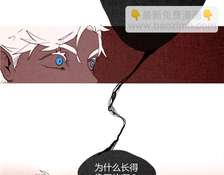 《恶魔也要义务教育》第1话 恶魔的新学期也是很累的！ 第43页