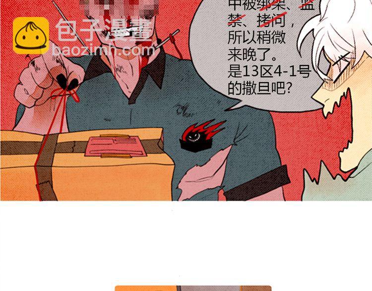 《恶魔也要义务教育》第1话 恶魔的新学期也是很累的！ 第7页