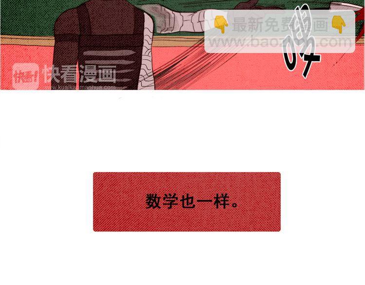 《恶魔也要义务教育》第3话 恶魔加入学校社团可能是件很危险的事！ 第17页