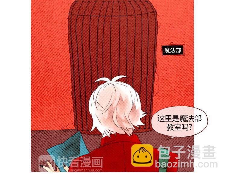 《恶魔也要义务教育》第3话 恶魔加入学校社团可能是件很危险的事！ 第24页