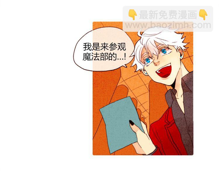 《恶魔也要义务教育》第3话 恶魔加入学校社团可能是件很危险的事！ 第26页