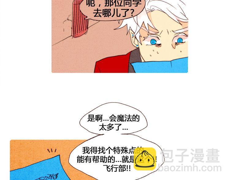 《恶魔也要义务教育》第3话 恶魔加入学校社团可能是件很危险的事！ 第30页