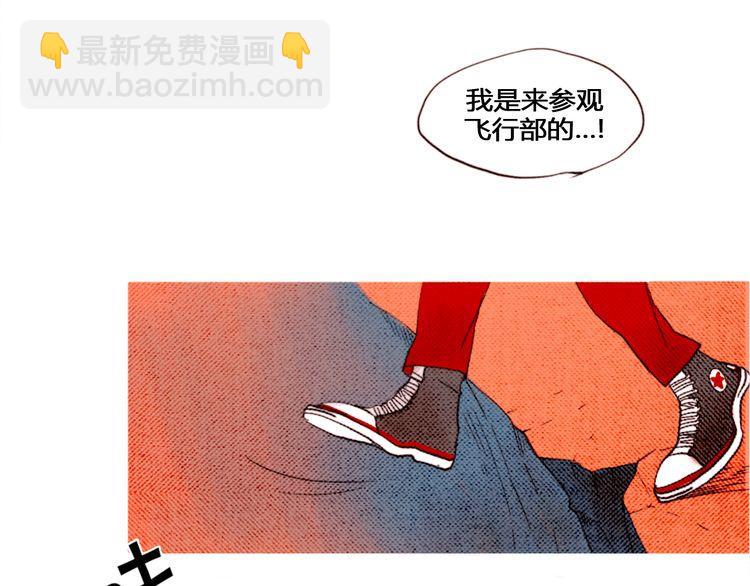《恶魔也要义务教育》第3话 恶魔加入学校社团可能是件很危险的事！ 第32页