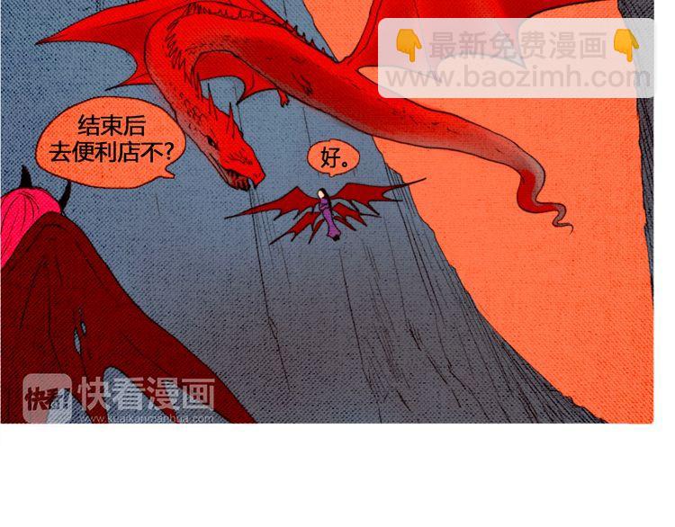 《恶魔也要义务教育》第3话 恶魔加入学校社团可能是件很危险的事！ 第35页