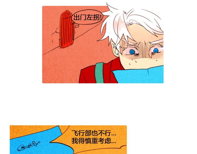 《恶魔也要义务教育》第3话 恶魔加入学校社团可能是件很危险的事！ 第37页