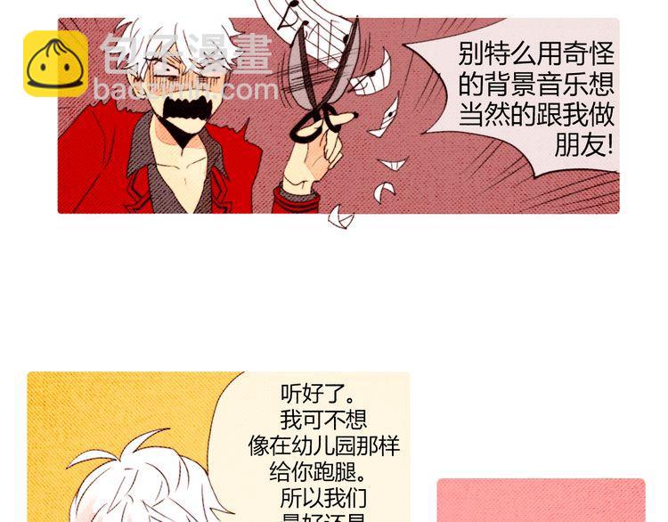 《恶魔也要义务教育》第3话 恶魔加入学校社团可能是件很危险的事！ 第3页