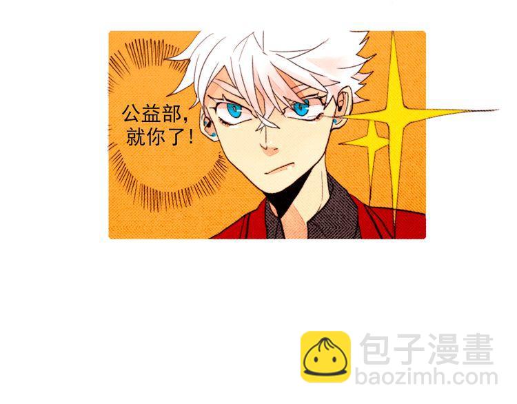 《恶魔也要义务教育》第3话 恶魔加入学校社团可能是件很危险的事！ 第42页