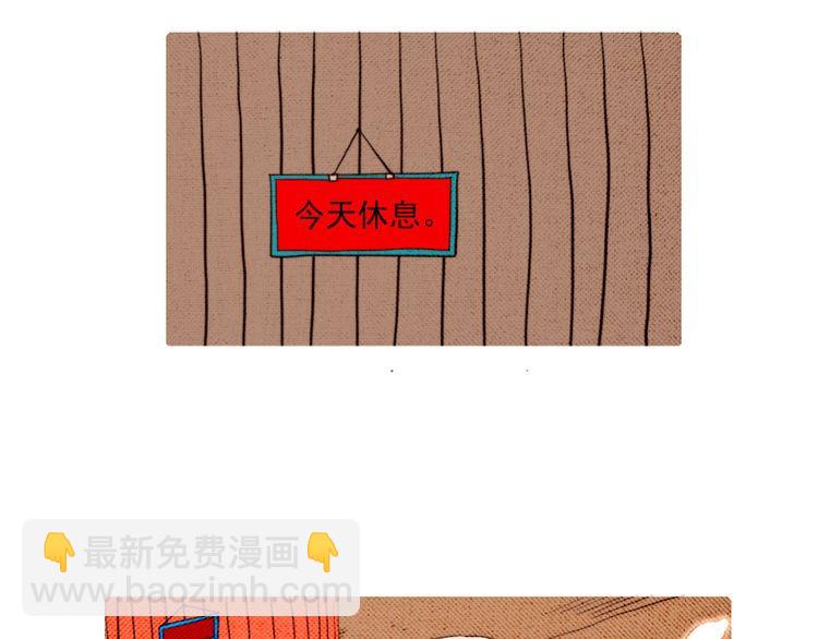 《恶魔也要义务教育》第3话 恶魔加入学校社团可能是件很危险的事！ 第43页