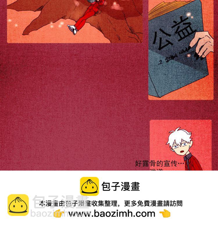 《恶魔也要义务教育》第3话 恶魔加入学校社团可能是件很危险的事！ 第50页