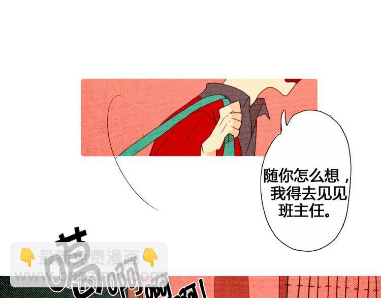 《恶魔也要义务教育》第3话 恶魔加入学校社团可能是件很危险的事！ 第6页