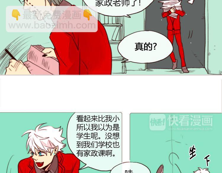 《恶魔也要义务教育》第5话 恶魔也会得中二病！ 第10页