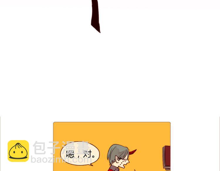 《恶魔也要义务教育》第5话 恶魔也会得中二病！ 第19页
