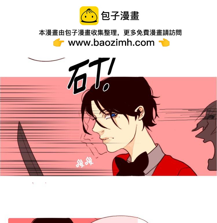 《恶魔也要义务教育》第5话 恶魔也会得中二病！ 第27页