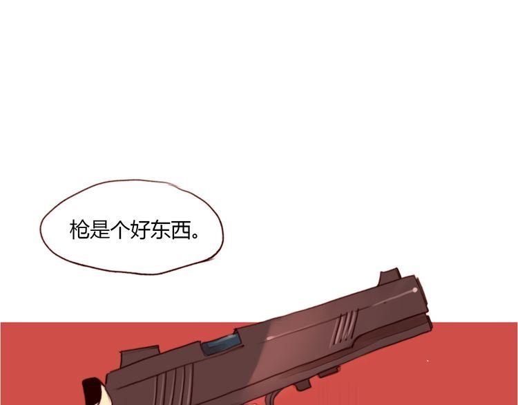 《恶魔也要义务教育》第5话 恶魔也会得中二病！ 第29页