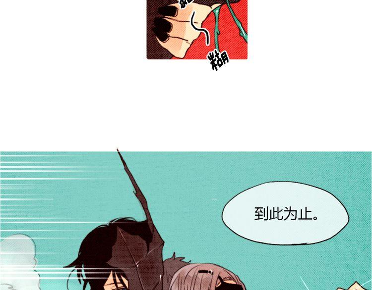 《恶魔也要义务教育》第5话 恶魔也会得中二病！ 第44页