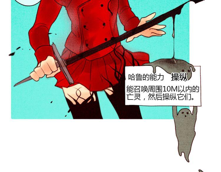 《恶魔也要义务教育》第5话 恶魔也会得中二病！ 第47页