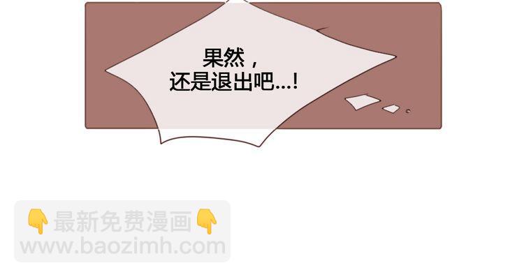 《恶魔也要义务教育》第4话 恶魔也很厌恶在背后搞恶作剧的家伙！ 第10页