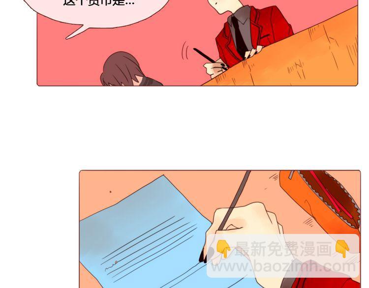 《恶魔也要义务教育》第4话 恶魔也很厌恶在背后搞恶作剧的家伙！ 第13页