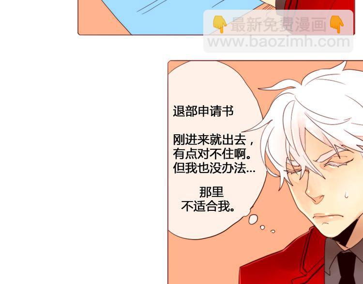 《恶魔也要义务教育》第4话 恶魔也很厌恶在背后搞恶作剧的家伙！ 第14页