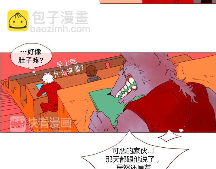 《恶魔也要义务教育》第4话 恶魔也很厌恶在背后搞恶作剧的家伙！ 第15页
