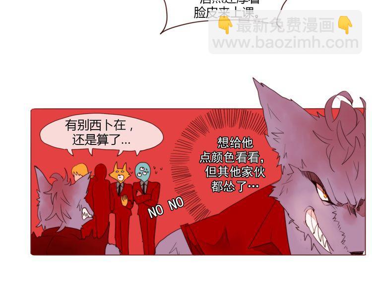 《恶魔也要义务教育》第4话 恶魔也很厌恶在背后搞恶作剧的家伙！ 第16页