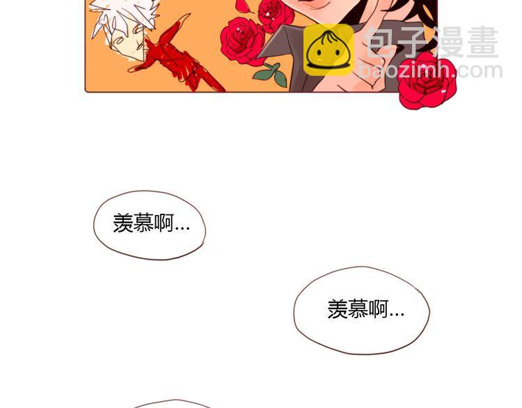 《恶魔也要义务教育》第4话 恶魔也很厌恶在背后搞恶作剧的家伙！ 第18页