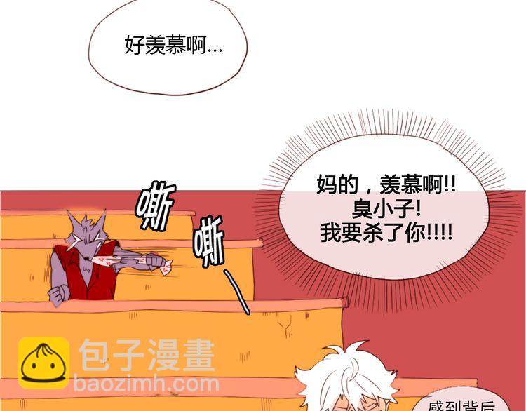 《恶魔也要义务教育》第4话 恶魔也很厌恶在背后搞恶作剧的家伙！ 第19页