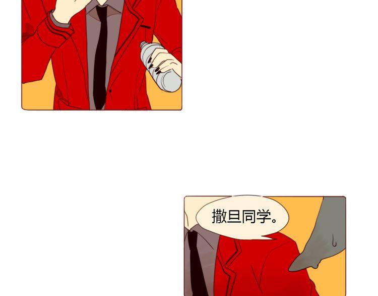 《恶魔也要义务教育》第4话 恶魔也很厌恶在背后搞恶作剧的家伙！ 第23页