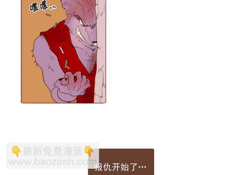 《恶魔也要义务教育》第4话 恶魔也很厌恶在背后搞恶作剧的家伙！ 第25页