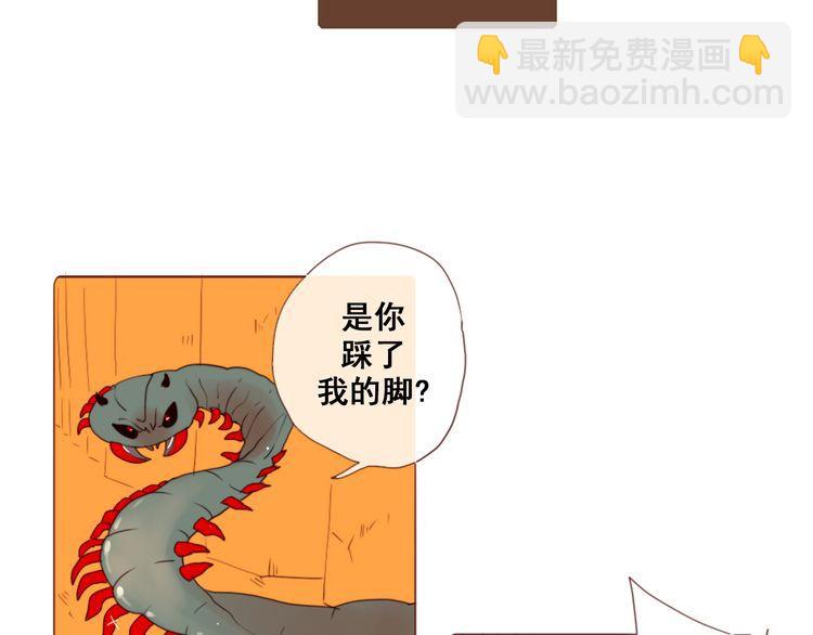 《恶魔也要义务教育》第4话 恶魔也很厌恶在背后搞恶作剧的家伙！ 第26页