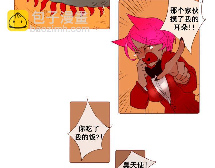 《恶魔也要义务教育》第4话 恶魔也很厌恶在背后搞恶作剧的家伙！ 第27页