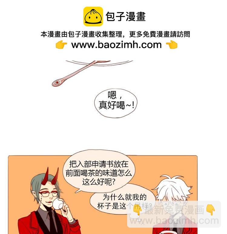 《恶魔也要义务教育》第4话 恶魔也很厌恶在背后搞恶作剧的家伙！ 第2页