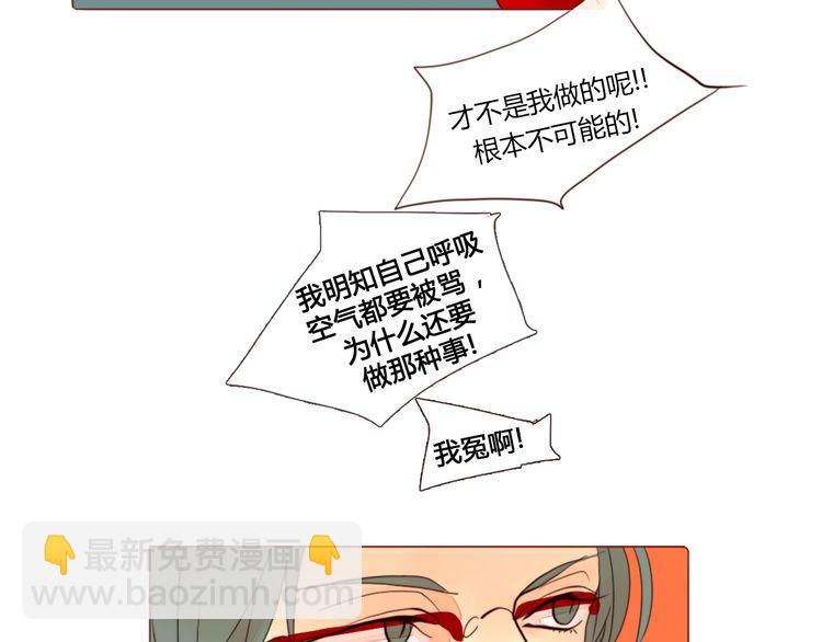 《恶魔也要义务教育》第4话 恶魔也很厌恶在背后搞恶作剧的家伙！ 第31页