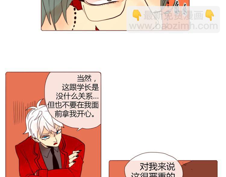 《恶魔也要义务教育》第4话 恶魔也很厌恶在背后搞恶作剧的家伙！ 第32页